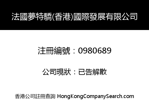 FRANCE M.T.J. (HONG KONG) INTERNATIONAL DEVELOP LIMITED