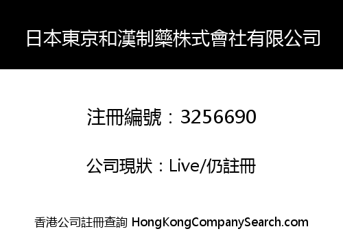 JAPAN TOKYO HEHAN PHARMACEUICAL LIMITED