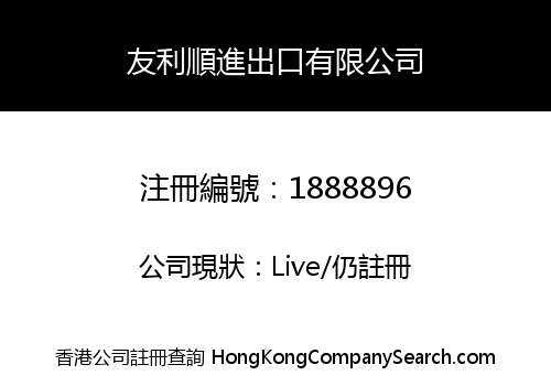 UNISON IMPORT AND EXPORT CO., LIMITED