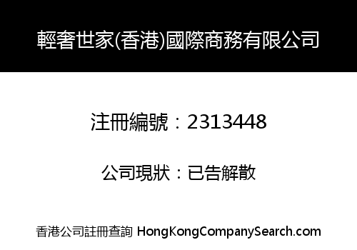 JJhome HK International Trading Co., Limited