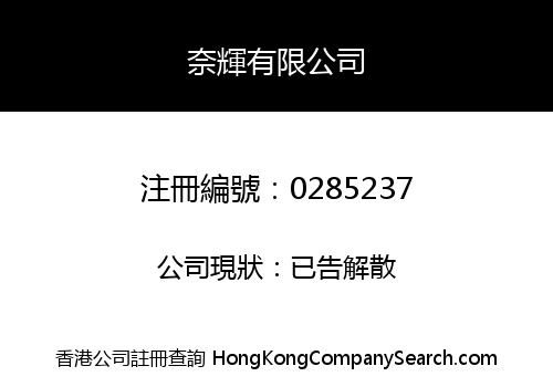 YENLIGHT COMPANY LIMITED