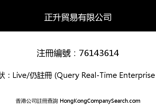ZHENGSHENG TRADING LIMITED
