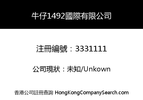 Cowboy 1492 International Company Limited