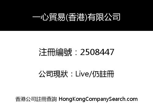 EShine Trading (HK) Limited