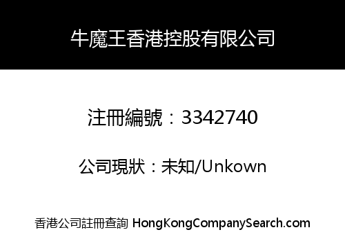 Neomor HK Holding Limited