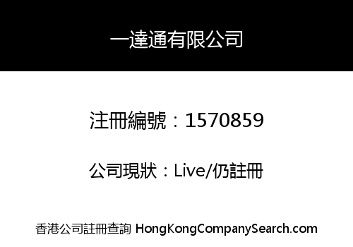 ONETOUCH LIMITED