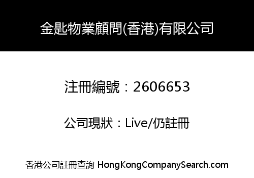 GOLDEN KEYS PROPERTY CONSULTANT (HK) LIMITED