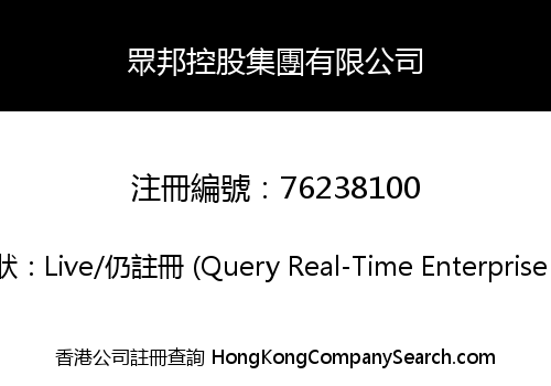 MULTI-BOND (HK) HOLDING GROUP LIMITED
