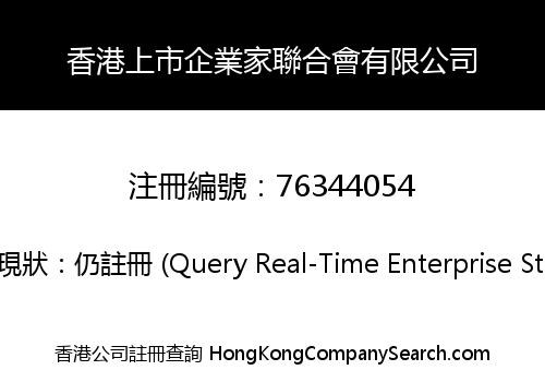 Hong Kong Listed Entrepreneurs Association Limited