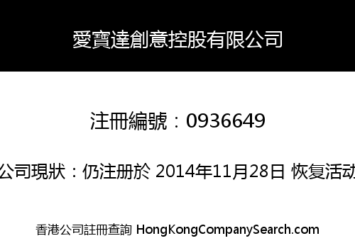 Aabitta Creative Holdings Limited