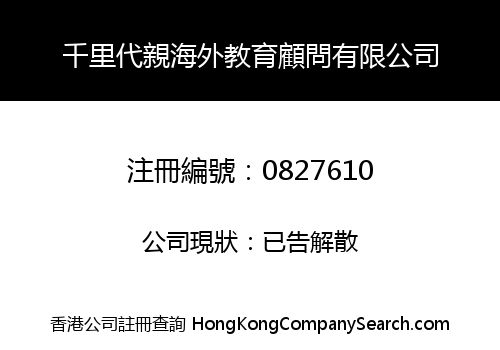 PRP OVERSEAS EDUCATION CONSULTANCY SERVICES LIMITED