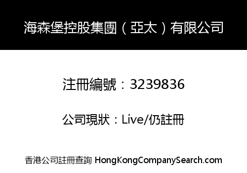 Heisenberg Holding Group (Asia Pacific) Co., Limited
