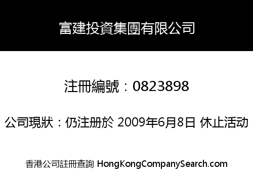 RICHLINK INVESTMENT HOLDINGS LIMITED