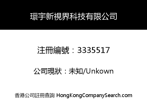 Global New Vision Technology Limited