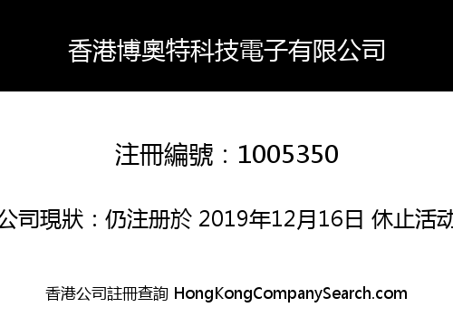 HONGKONG BOAT TECHNOLOGY ELECTRONICS CO., LIMITED