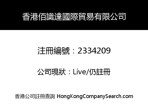 Hong Kong BAISHIDA International Trading Co., Limited