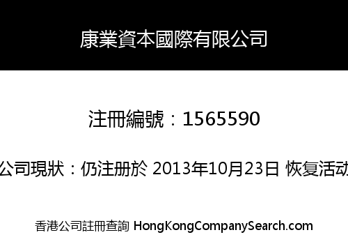 KONEW CAPITAL INTERNATIONAL LIMITED
