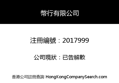 Bihang Company Limited
