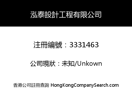 Eternal Design Company Limited