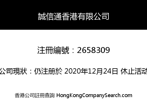 CHENGXINTONG HK CO., LIMITED
