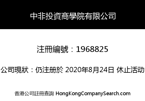 China-Africa Investment Business College Limited