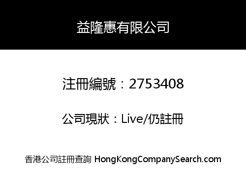 Yilonghui Co., Limited