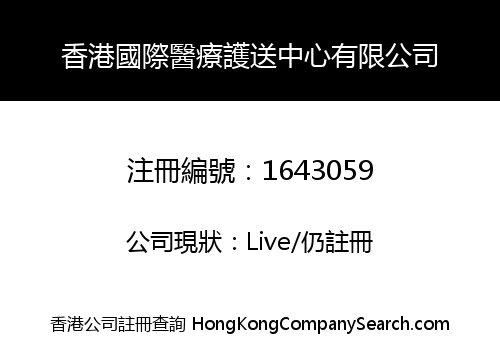 HONG KONG INTERNATIONAL MEDICAL TRANSPORT CENTRE LIMITED