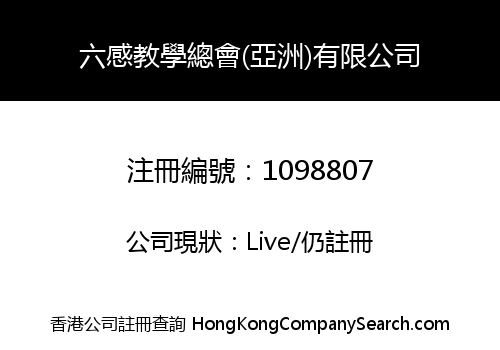 SIX SENSE EDUCATION ASSOCIATION (ASIA) COMPANY LIMITED
