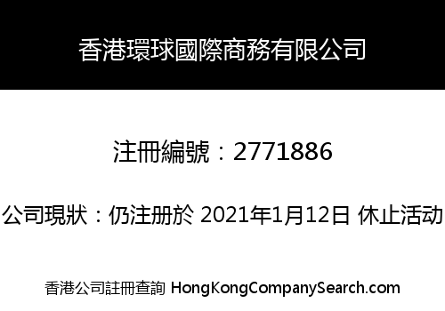 HK Global International Business Co., Limited