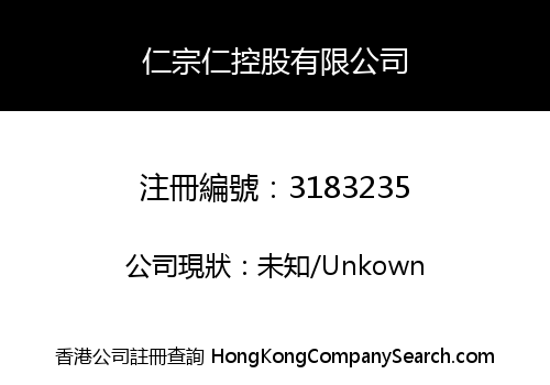 DECHAMPS HOLDING COMPANY LIMITED