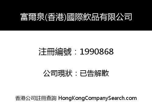 Fortune (Hongkong) International Drinks Co., Limited