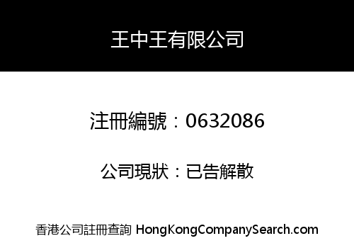 KING OF KINGS LIMITED