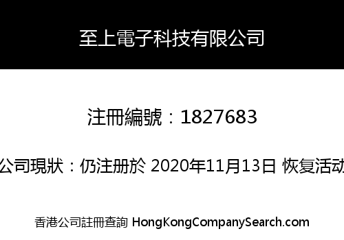 CISAM ELECTRONIC TECHNOLOGY CO., LIMITED