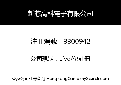 New Chip Technology Co., Limited