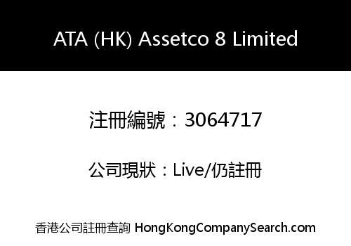 ATA (HK) Assetco 8 Limited