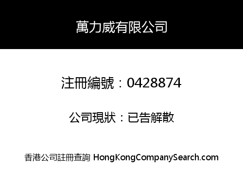 BLESS MARK COMPANY LIMITED