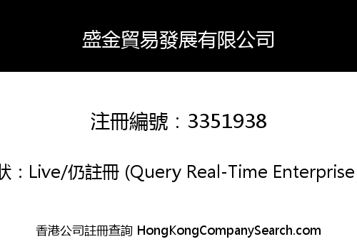 SHING KIM TRADING DEVELOP LIMITED