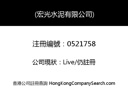WANG KWONG CEMENT LIMITED