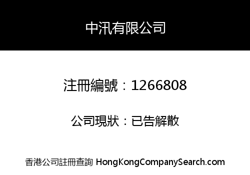 CHINA MAXLINE LIMITED