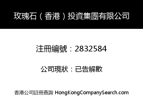 Rose Stone (Hong Kong) Investment Group Co., Limited