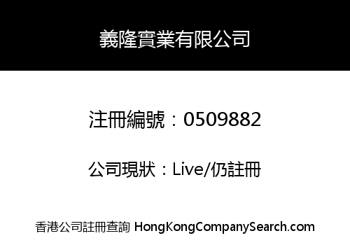 ELUNG INDUSTRIAL COMPANY LIMITED