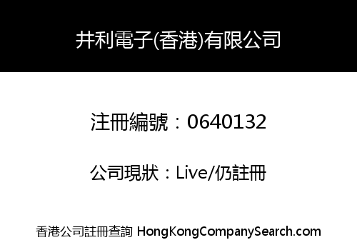 JINGLI ELECTRONIC (HONG KONG) CO., LIMITED