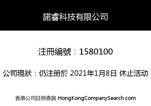 Nory Technology Co., Limited