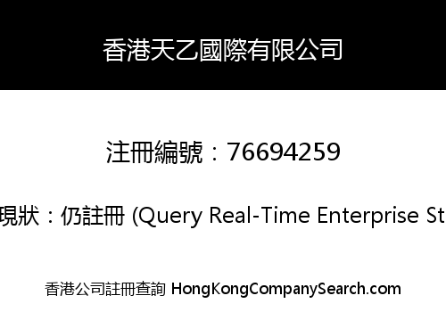 Hong Kong Tianyi International Company Limited
