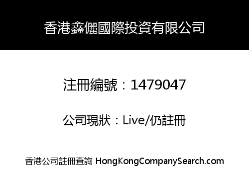 HONGKONG KAMLAI INT'L INVESTMENT LIMITED