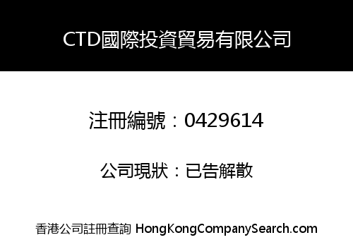 CTD INTERNATIONAL TRADING CO. LIMITED