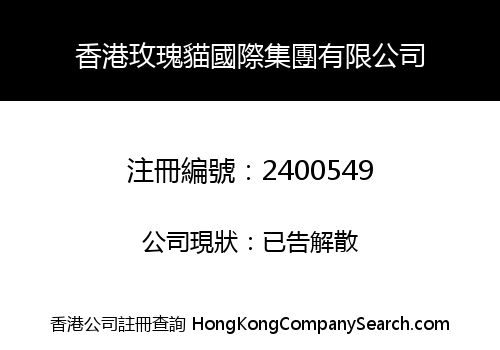 HK ROSE CAT INTERNATIONAL GROUP LIMITED