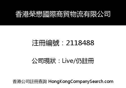 HK Wing Mao International Logistics Limited