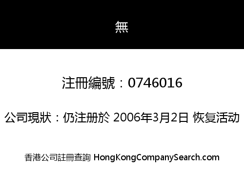 PLC COMPANY LIMITED