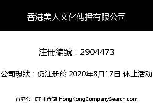 Hong Kong M.Z Cultural Communication Co., Limited